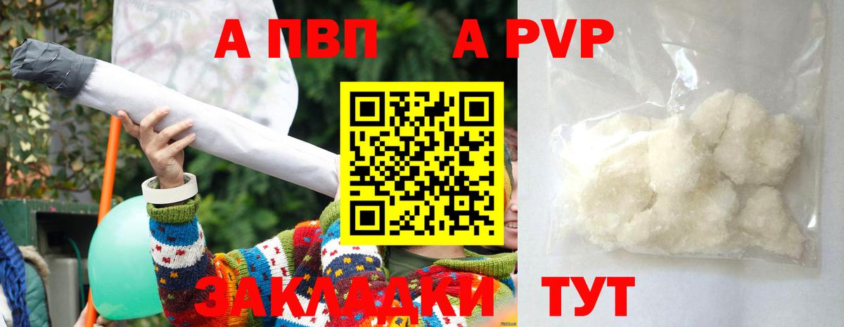 А ПВП VHQ Воркута