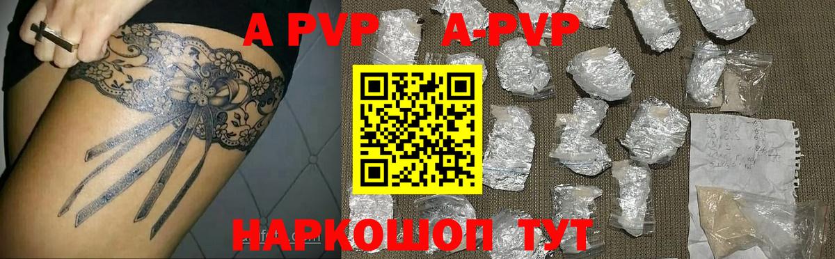 Alfa_PVP крисы CK  Вход с VPN  Альфа ПВП Соль  Воркута  Alfa_PVP СК 