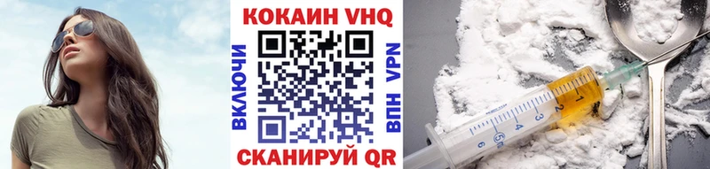КОКАИН VHQ  наркота  Воркута 