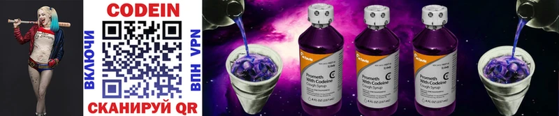 Кодеиновый сироп Lean Purple Drank  наркошоп  Воркута 