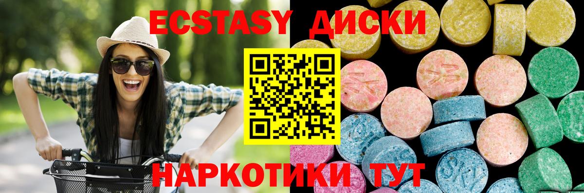 Воркута  Экстази  Вход с VPN  Экстази 99%  Экстази круглые 