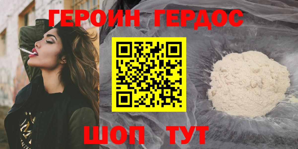 Воркута  Героин  Вход с VPN  ГЕРОИН белый 