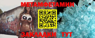 первитин Апрелевка