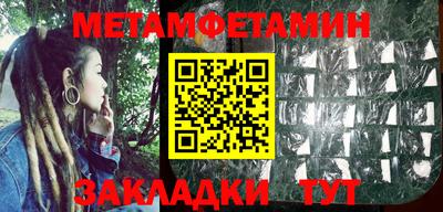 первитин Апрелевка