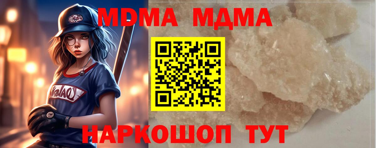 MDMA  MDMA VHQ  Воркута  Вход с VPN  MDMA молли 