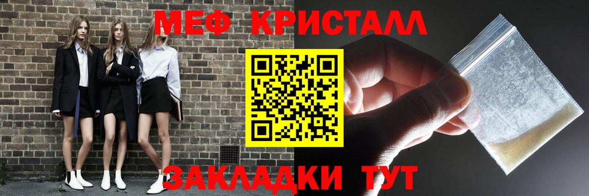 Меф Воркута