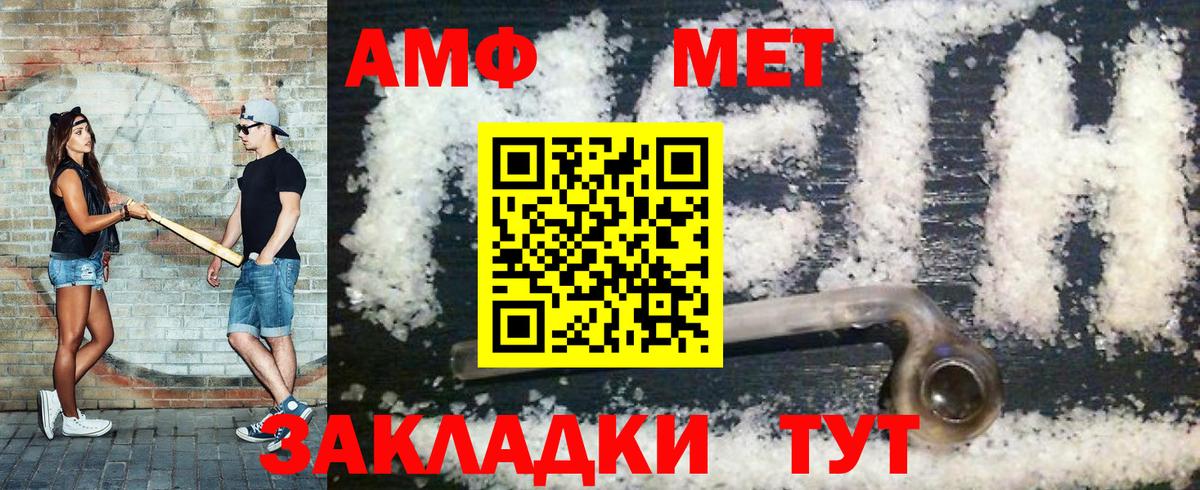 МЕТАМФЕТАМИН кристалл  Вход с VPN  Воркута  МЕТАМФЕТАМИН кристалл 